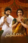 Sumathi Sathakam Movie Streaming Online