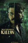 Valathu Vashathe Kallan Movie Streaming Online