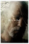 Anemone Movie Streaming Online