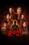 BhutOPurbo Movie Streaming Online