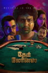 Game of Loans Movie Streaming Online