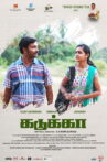 Kadukka Movie Streaming Online