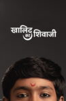 Khalid Ka Shivaji Movie Streaming Online
