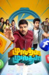 Mustafa Mustafa Movie Streaming Online
