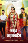 Tobuo Bhalobashi Movie Streaming Online