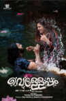 Velleppam Movie Streaming Online
