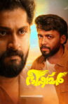 Bhishmar Movie Streaming Online