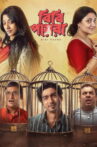 Bibi Payra Movie Streaming Online