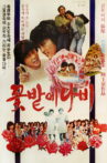 Butterfly Amongst Flowers Movie Streaming Online