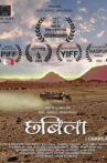 Chabila Movie Streaming Online