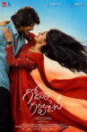 Godari Gattupaina Movie Streaming Online