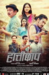 Hattichhap Movie Streaming Online