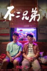 He Is My Brother Movie Streaming Online