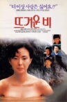 Hot Rain Movie Streaming Online