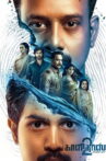 Kaalidas 2 Movie Streaming Online