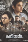 Kayilan Movie Streaming Online