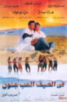 Love Is Crazy in the Summer Movie Streaming Online