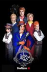 Mary Poppins Movie Streaming Online