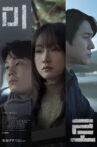 Maze Movie Streaming Online