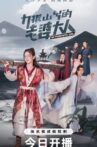 My Powerful Girl Movie Streaming Online