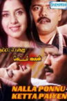 Nalla Ponnu Ketta Paiyyan Movie Streaming Online