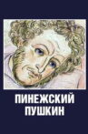 Pinezhsky Pushkin Movie Streaming Online