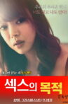 Purpose of Sex: Director's Cut Movie Streaming Online