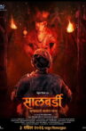 Salbardi Movie Streaming Online