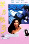 Sex and Curse Movie Streaming Online
