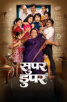Super Duperr Movie Streaming Online