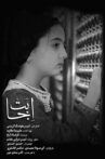 The Compliance (Ejabat) Movie Streaming Online
