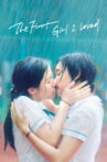 The First Girl I Loved Movie Streaming Online