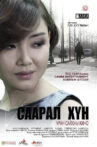 The Gray Man Movie Streaming Online