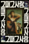 The Man of the Past Movie Streaming Online