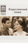 The Royal Lodge Movie Streaming Online