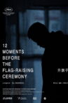 12 Moments Before the Flag-Raising Ceremony Movie Streaming Online