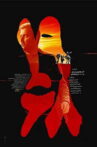 1968 Movie Streaming Online
