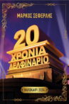 20 Years Delfinario Movie Streaming Online