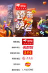 2024-2025湖南卫视芒果TV跨年晚会 Movie Streaming Online