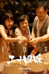 24 Flavors Movie Streaming Online