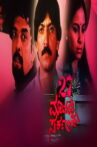 27 Mavalli Circle Movie Streaming Online