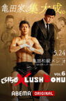 3150 × LUSHBOMU vol.6 Movie Streaming Online