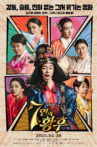 7 Empresses Movie Streaming Online