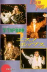 '91 TMP Music Festival - Ethno Pops Movie Streaming Online