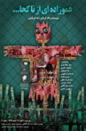 A Cousin from Nowhere Movie Streaming Online