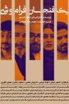 A Cup of Forgetfulness Movie Streaming Online