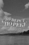 A Hundred Versts Along the River Movie Streaming Online