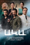 A.K.A. Movie Streaming Online