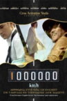 A Million Kilometre Movie Streaming Online