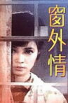 A Patch of Love Movie Streaming Online